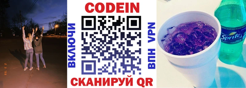 цена наркотик  Тетюши  Кодеиновый сироп Lean Purple Drank 