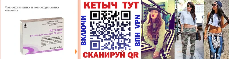 Кетамин VHQ купить закладку Тетюши
