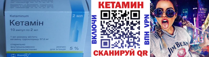 КЕТАМИН ketamine Тетюши