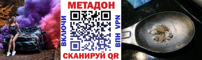 МЕТАДОН VHQ  где можно купить наркотик  маркетплейс телеграм  Тетюши 
